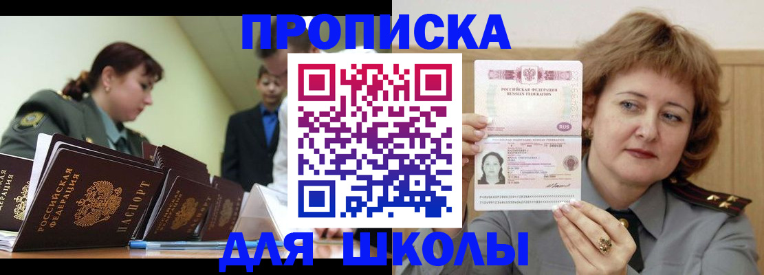 прописка для военкомата в Богдановиче