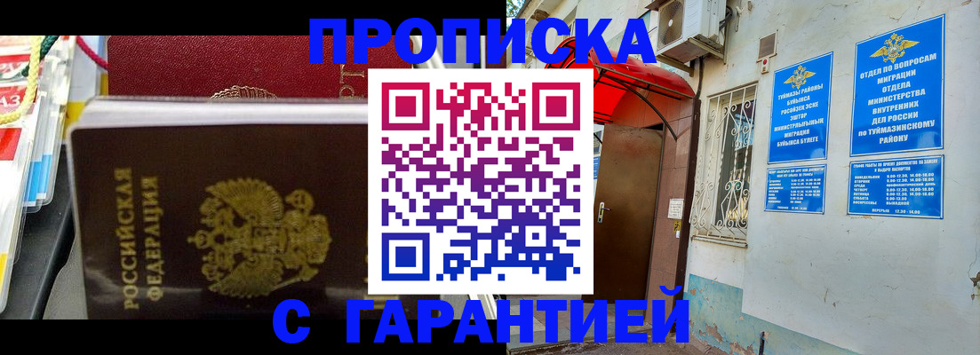 прописка паспорт в Богдановиче